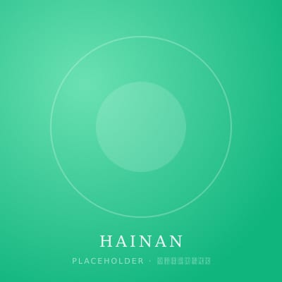 海南 · 潜水