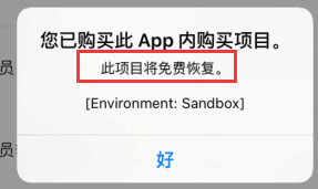 此项目将免费恢复
